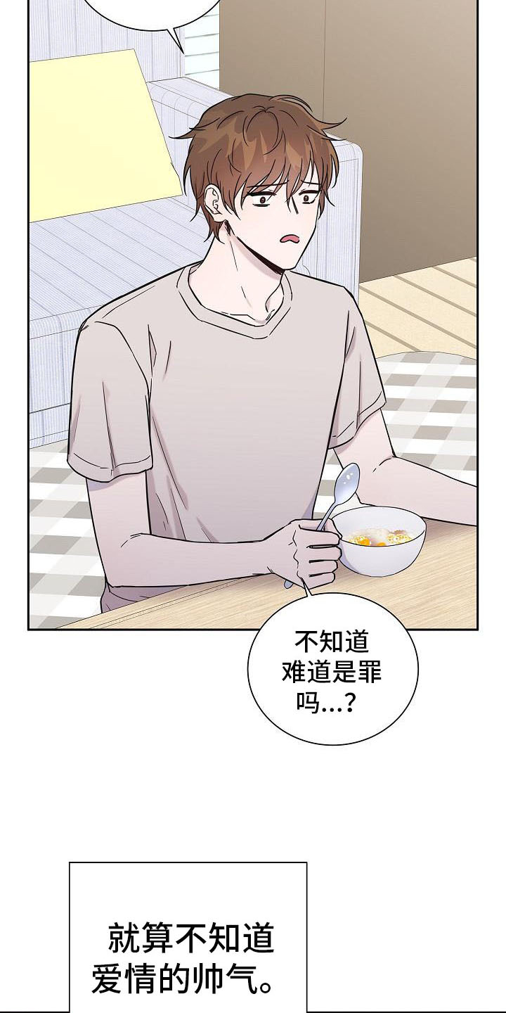 第1章：没有男朋友11