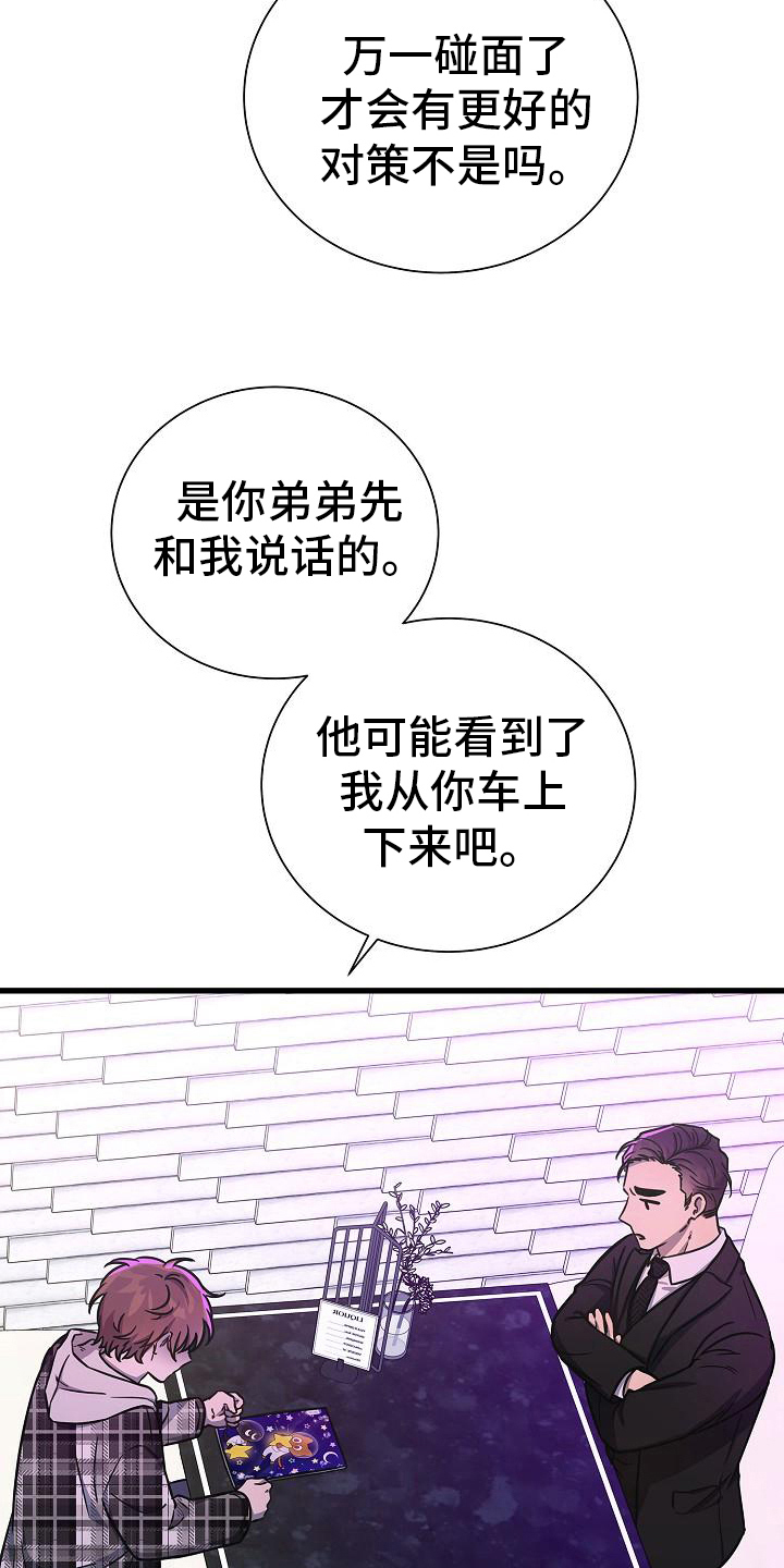第28章：哭泣5
