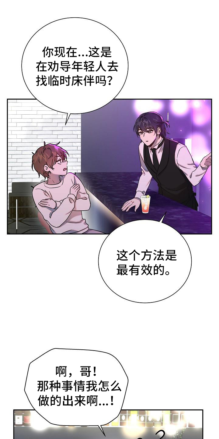 第3章：说出来0