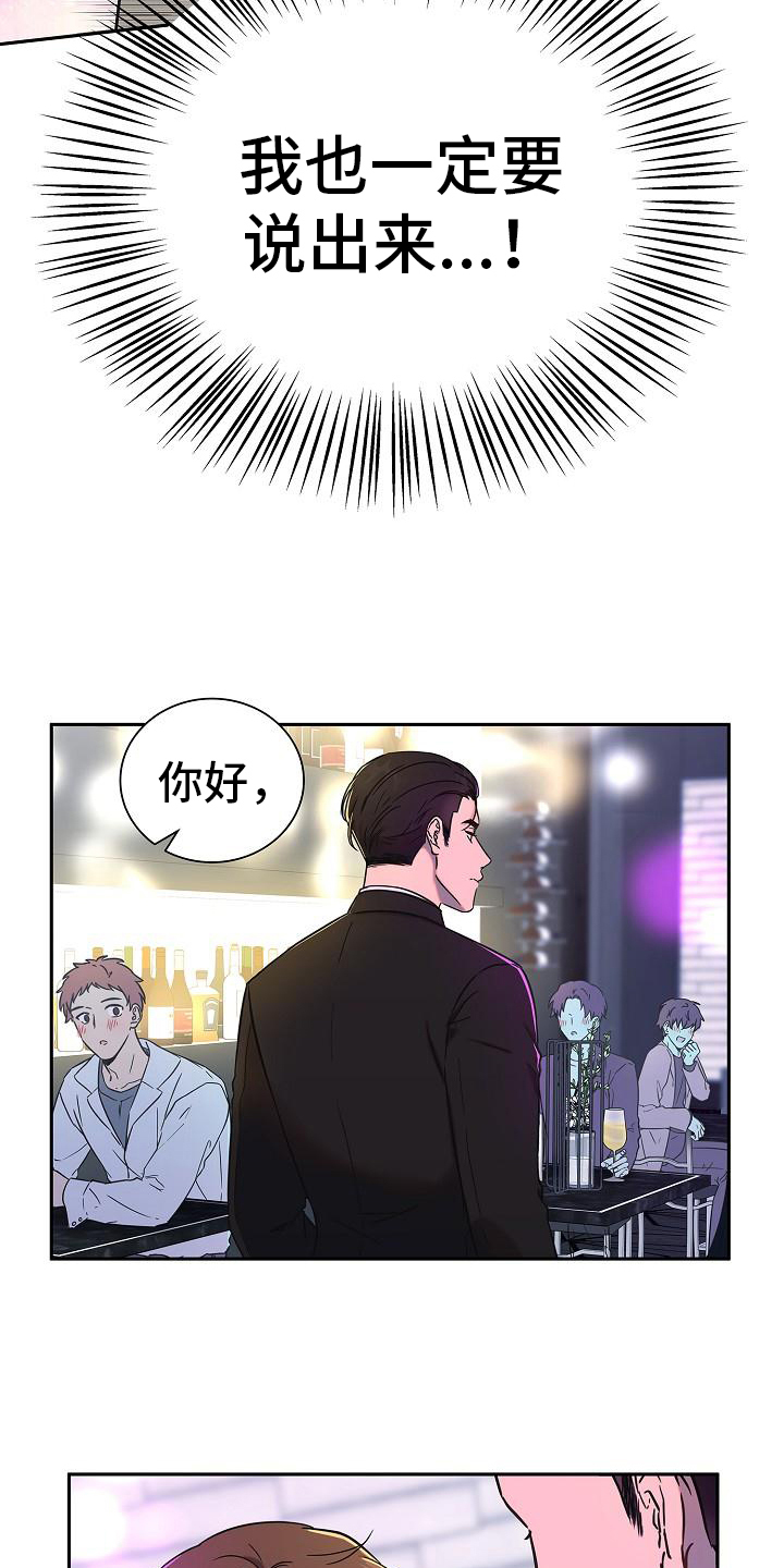 第3章：说出来16