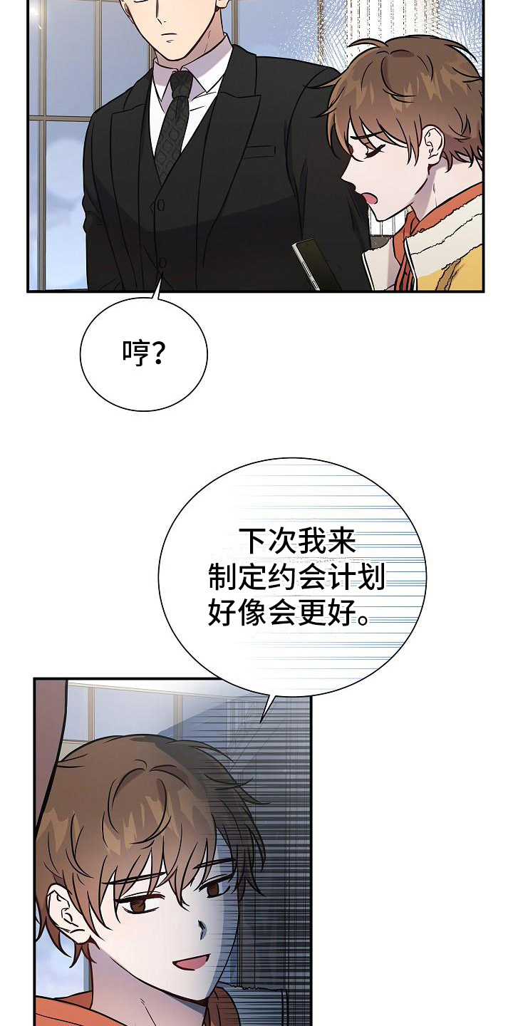 第15章：早安电话7