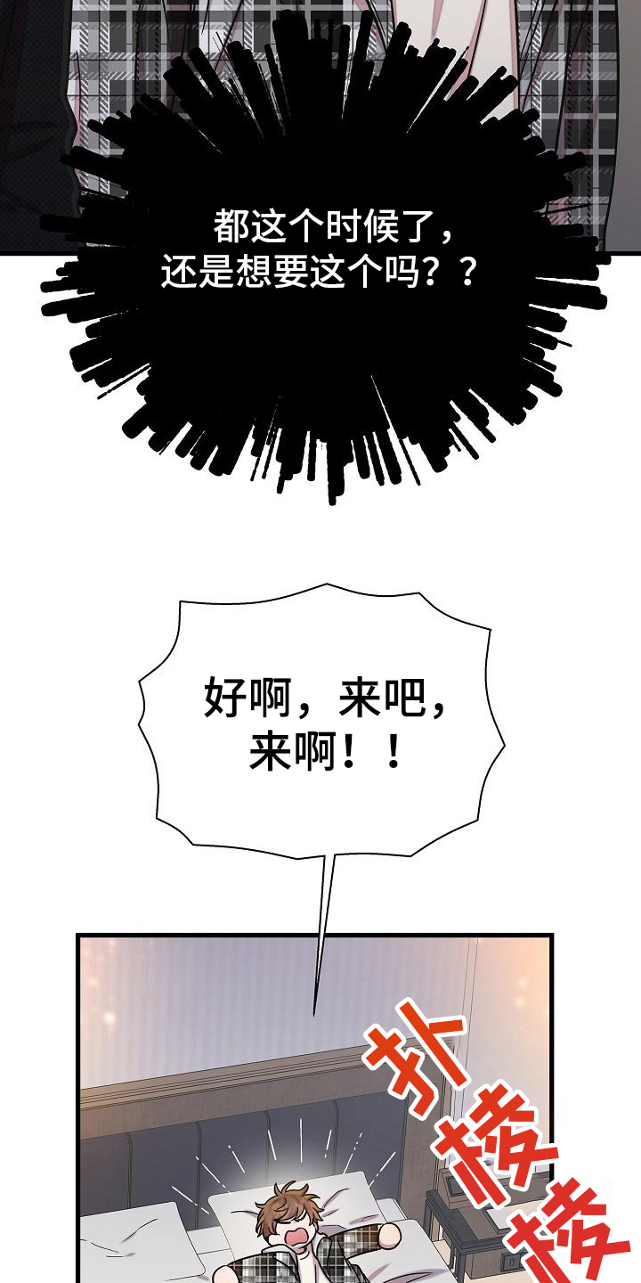 第30章：生气11