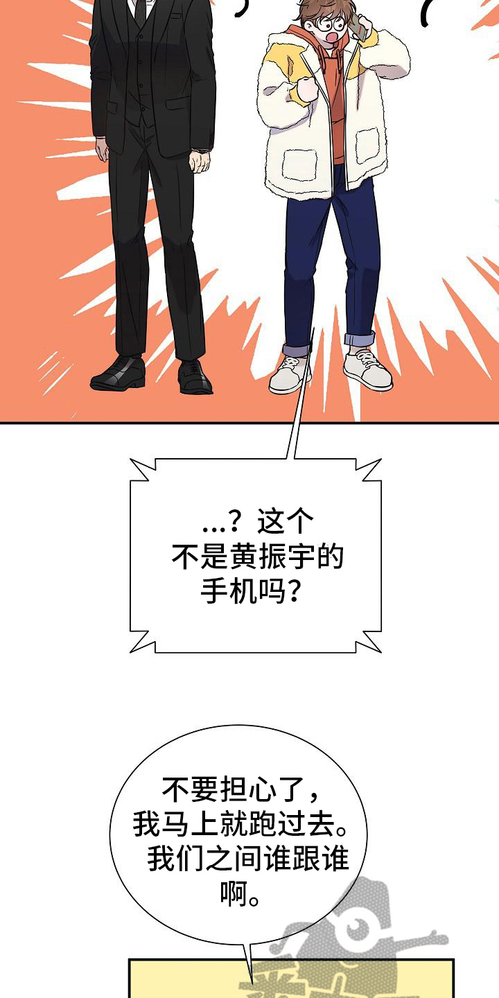 第15章：早安电话5
