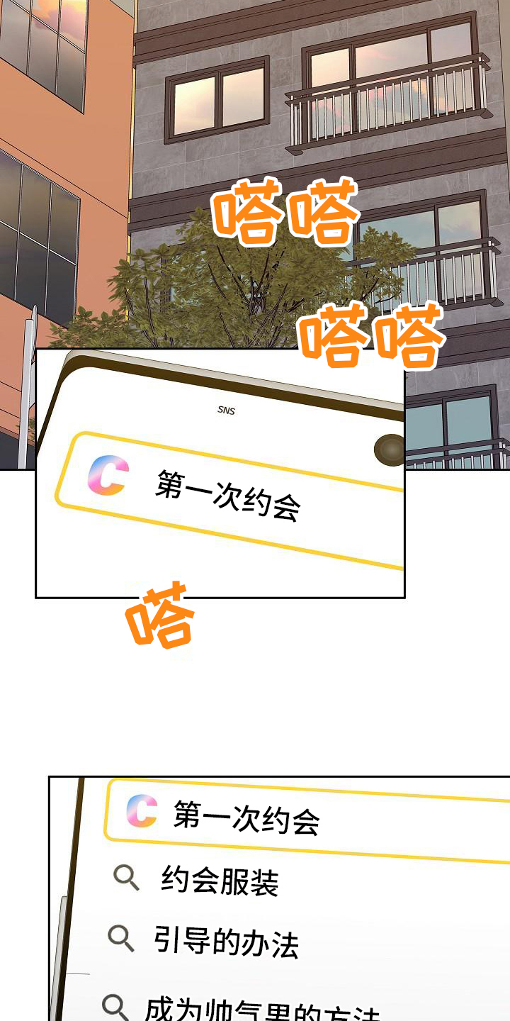 第8章：交往13