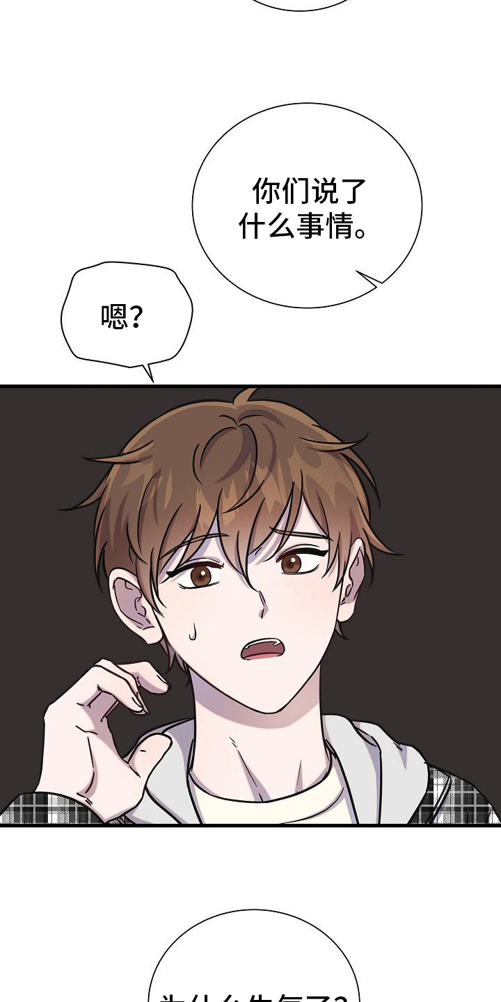 第28章：哭泣1