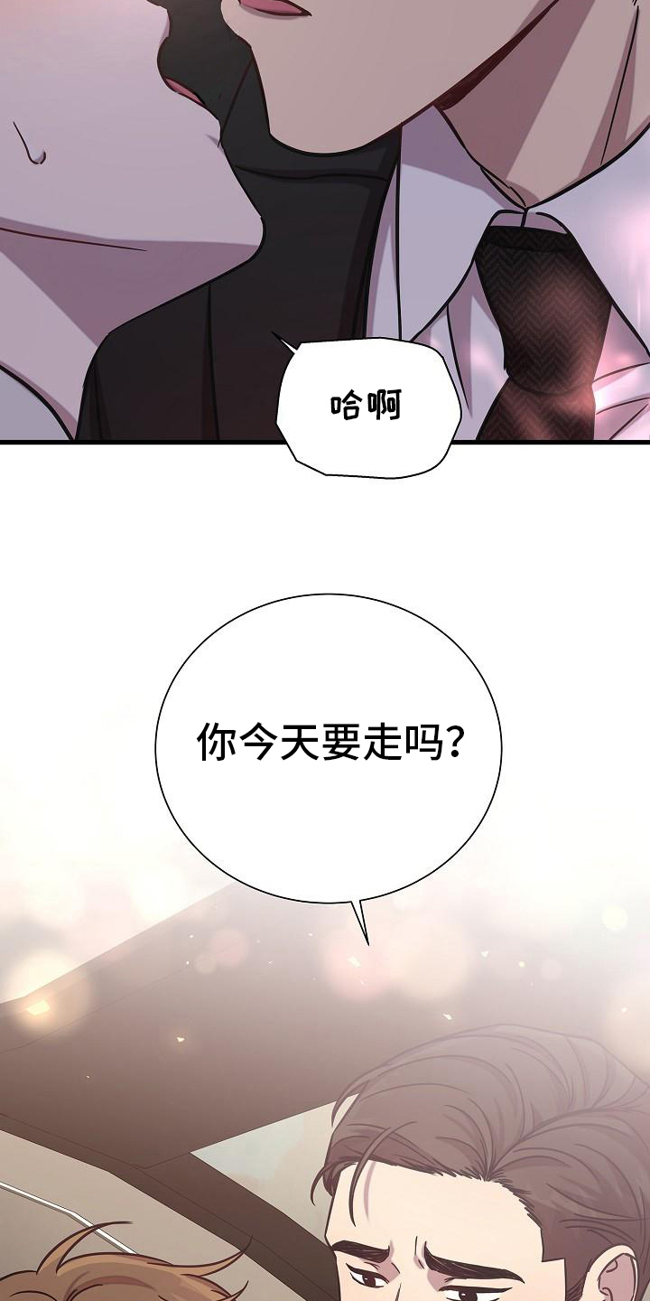 第23章：接送13