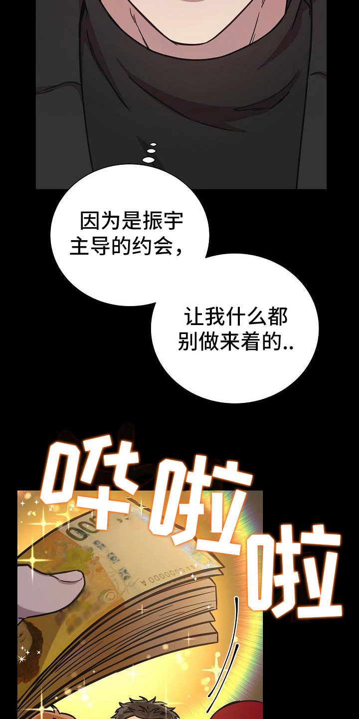 第21章：钞能力18
