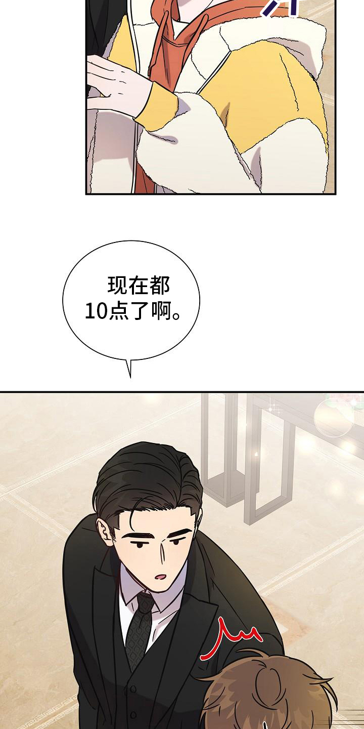 第14章：想走了18