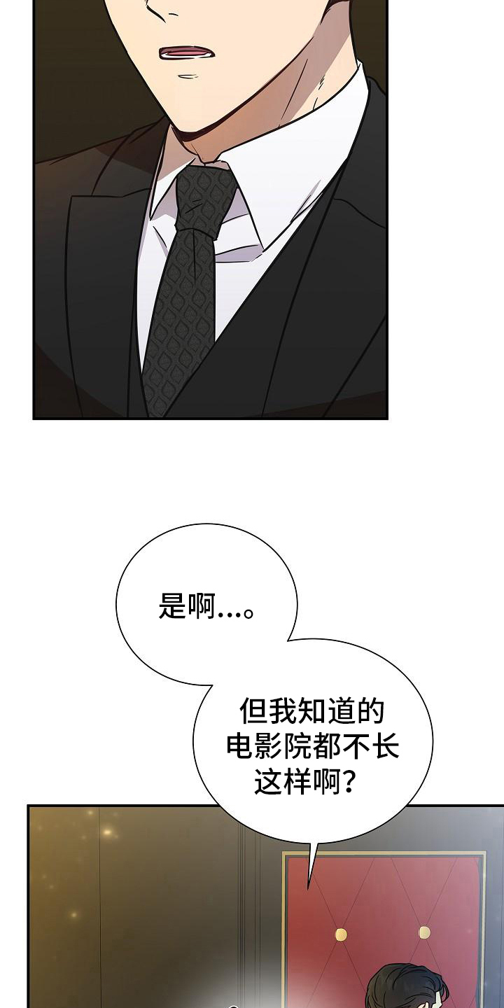第12章：约会15