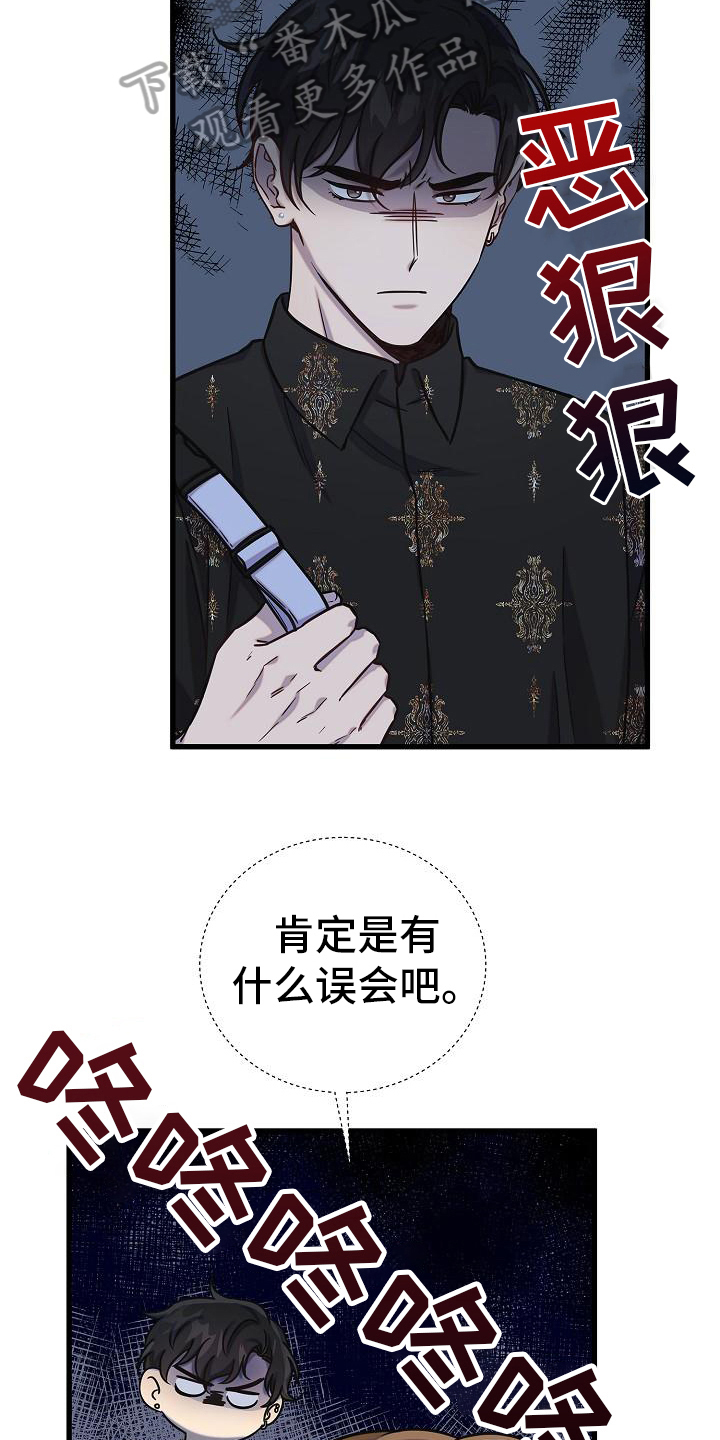 第24章：瞪视18