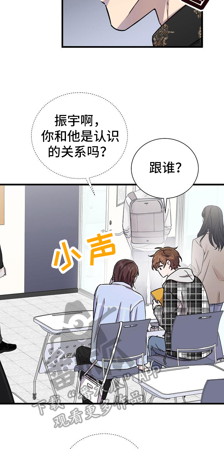 第24章：瞪视14