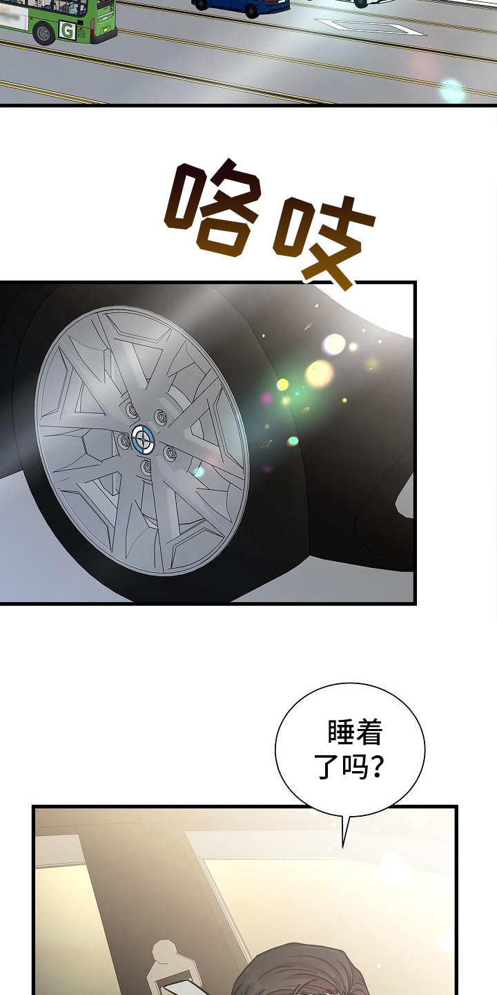 第23章：接送7