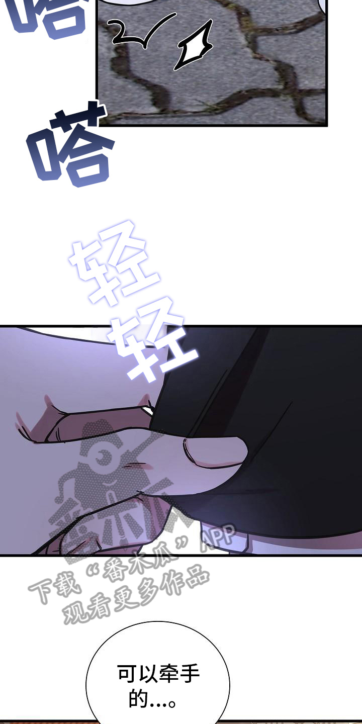 第18章：心动11