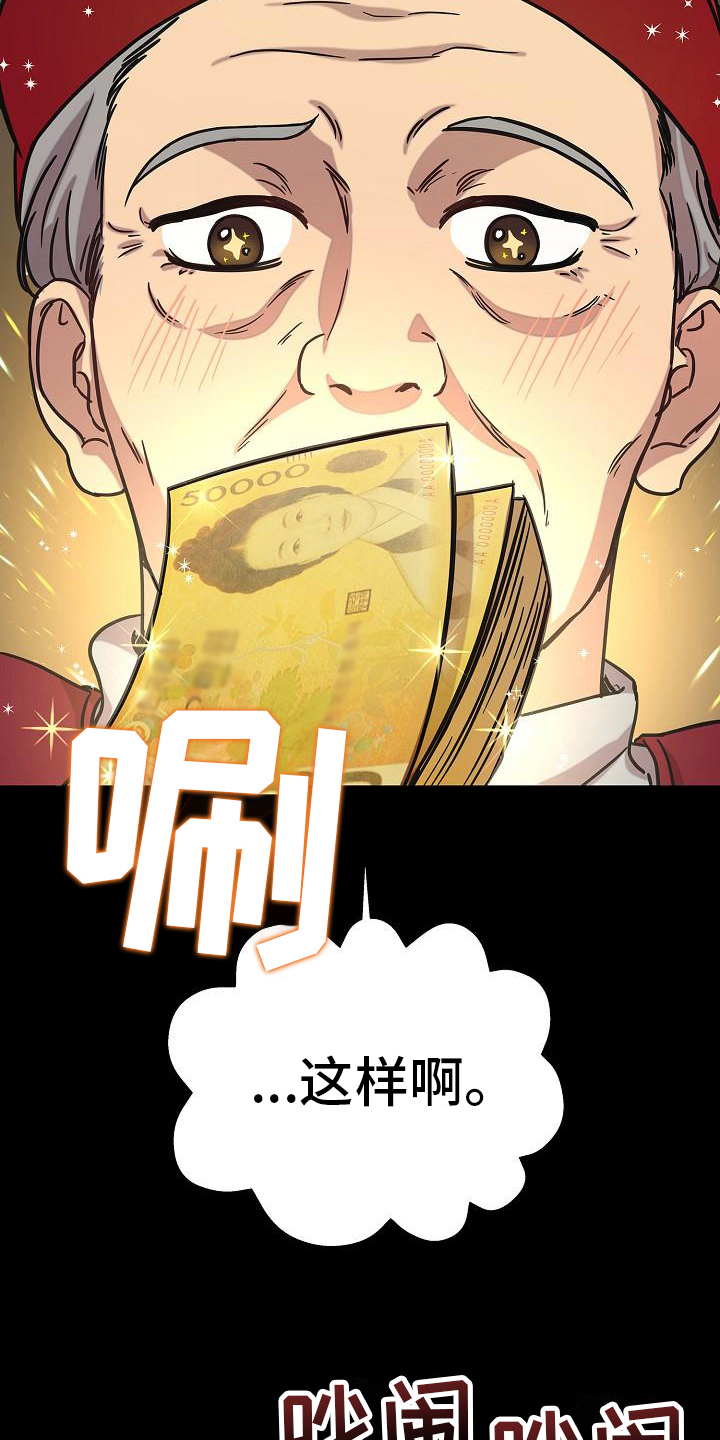 第21章：钞能力7