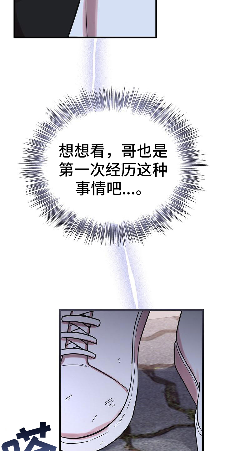 第18章：心动10