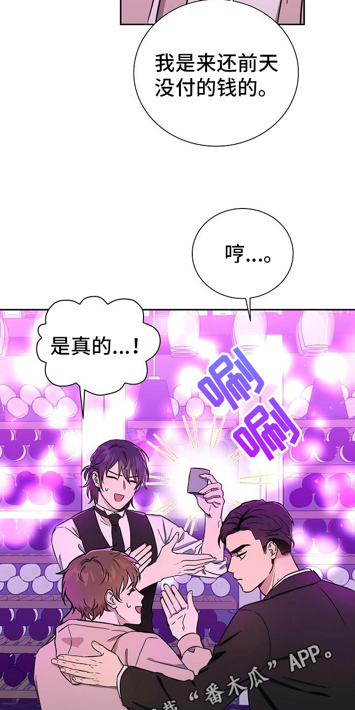 第6章：还钱19