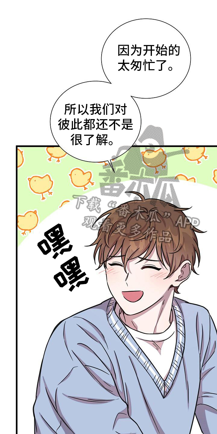 第22章：真诚0