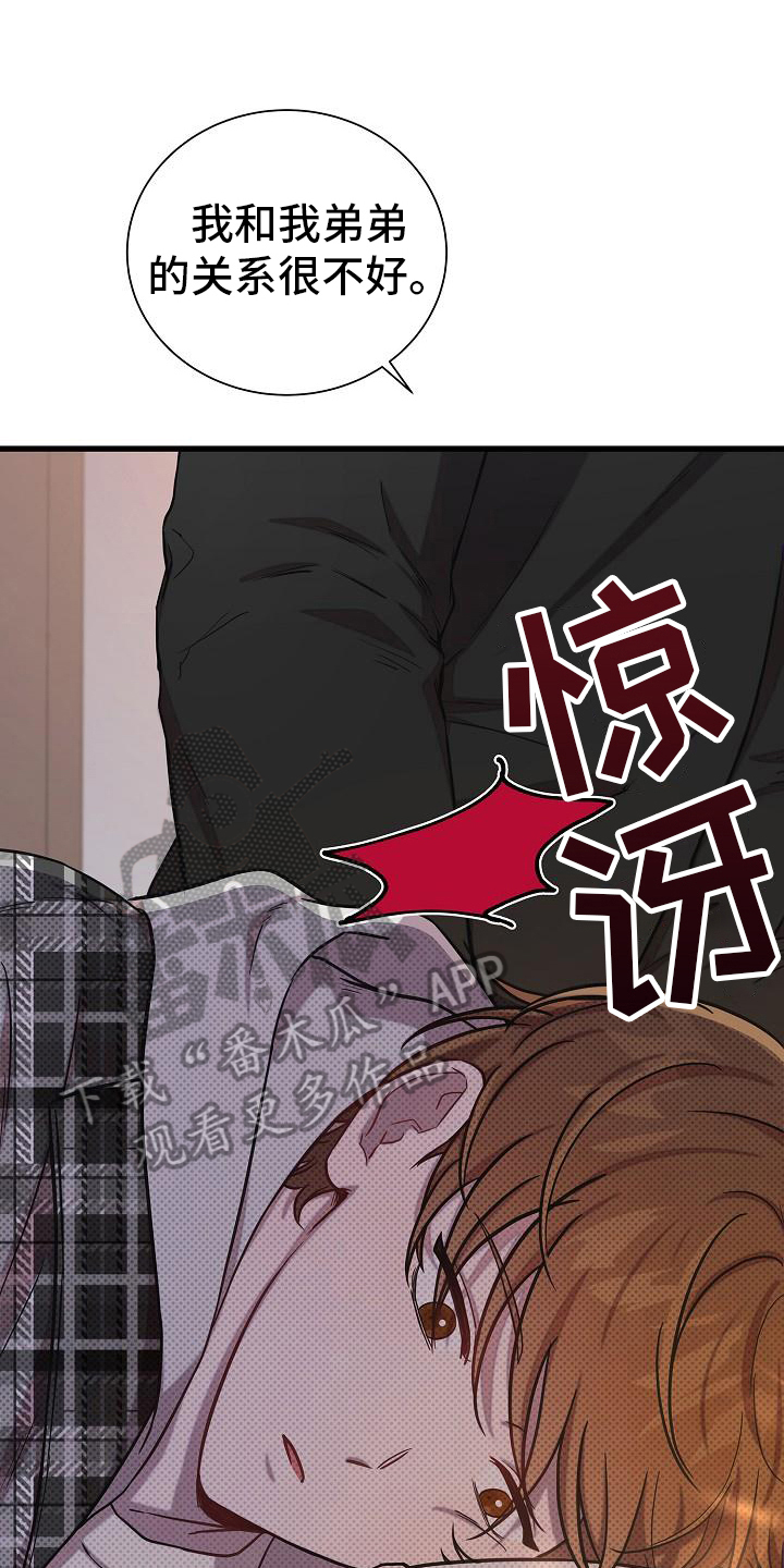 第30章：生气17