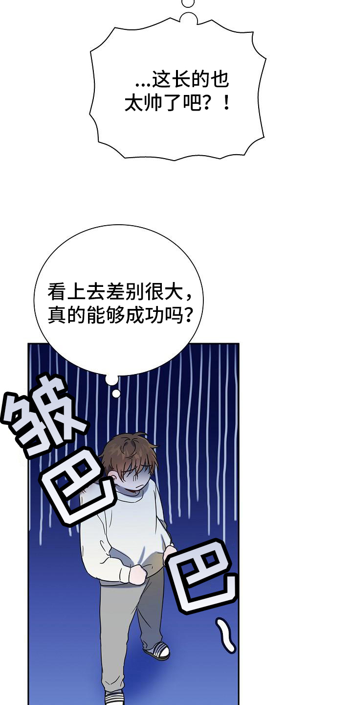 第3章：说出来8