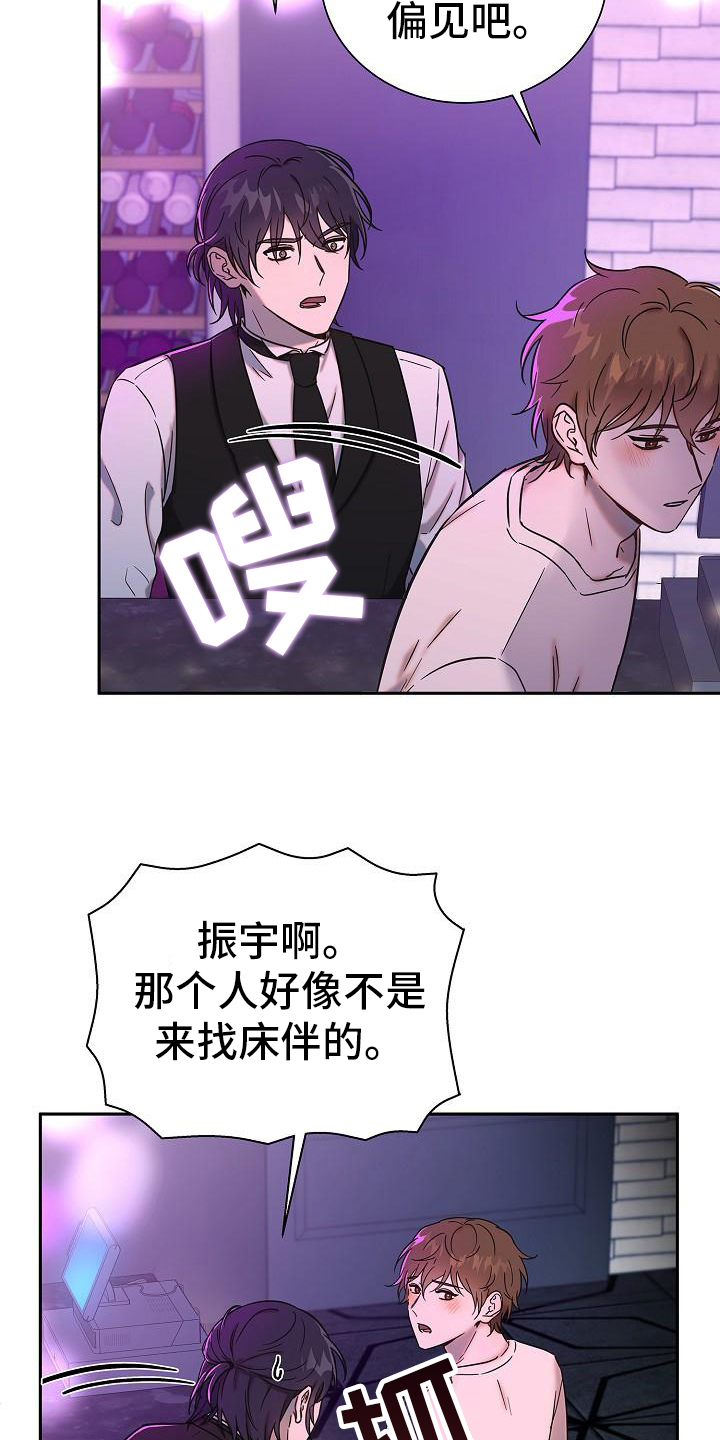 第3章：说出来12