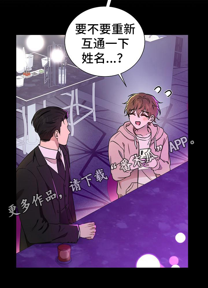 第8章：交往20