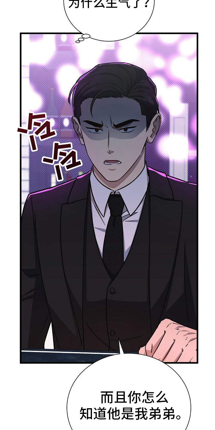 第28章：哭泣2