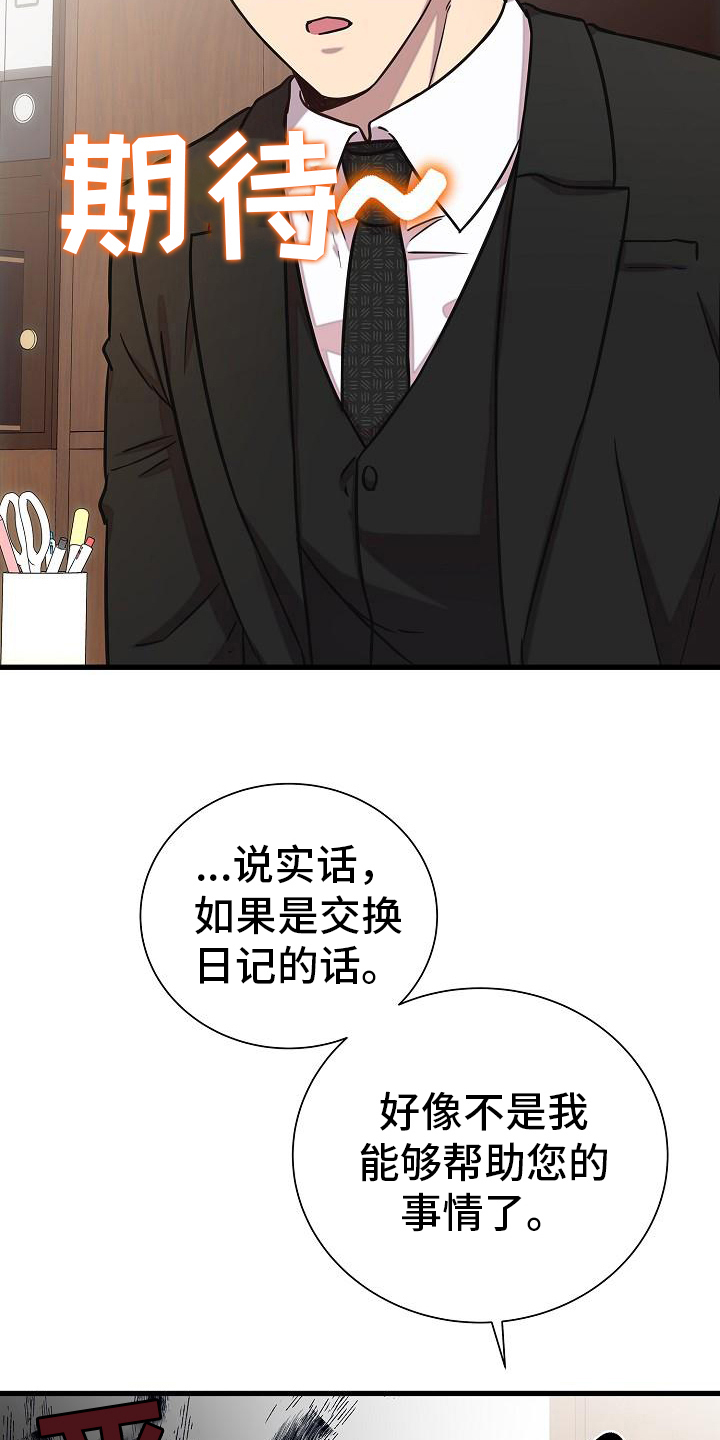 第22章：真诚19