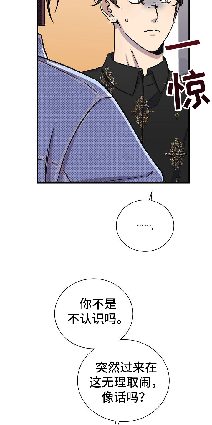 第26章：怒了10