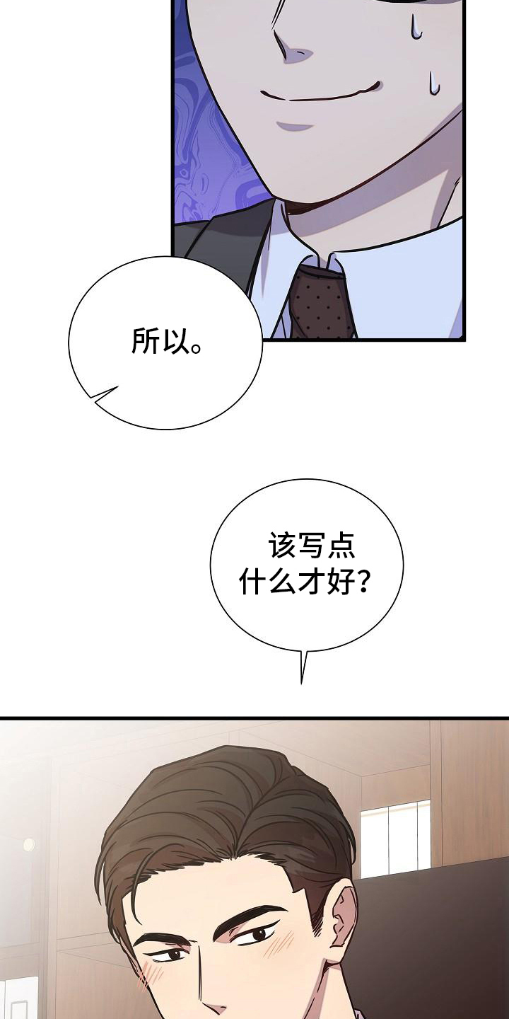 第22章：真诚18