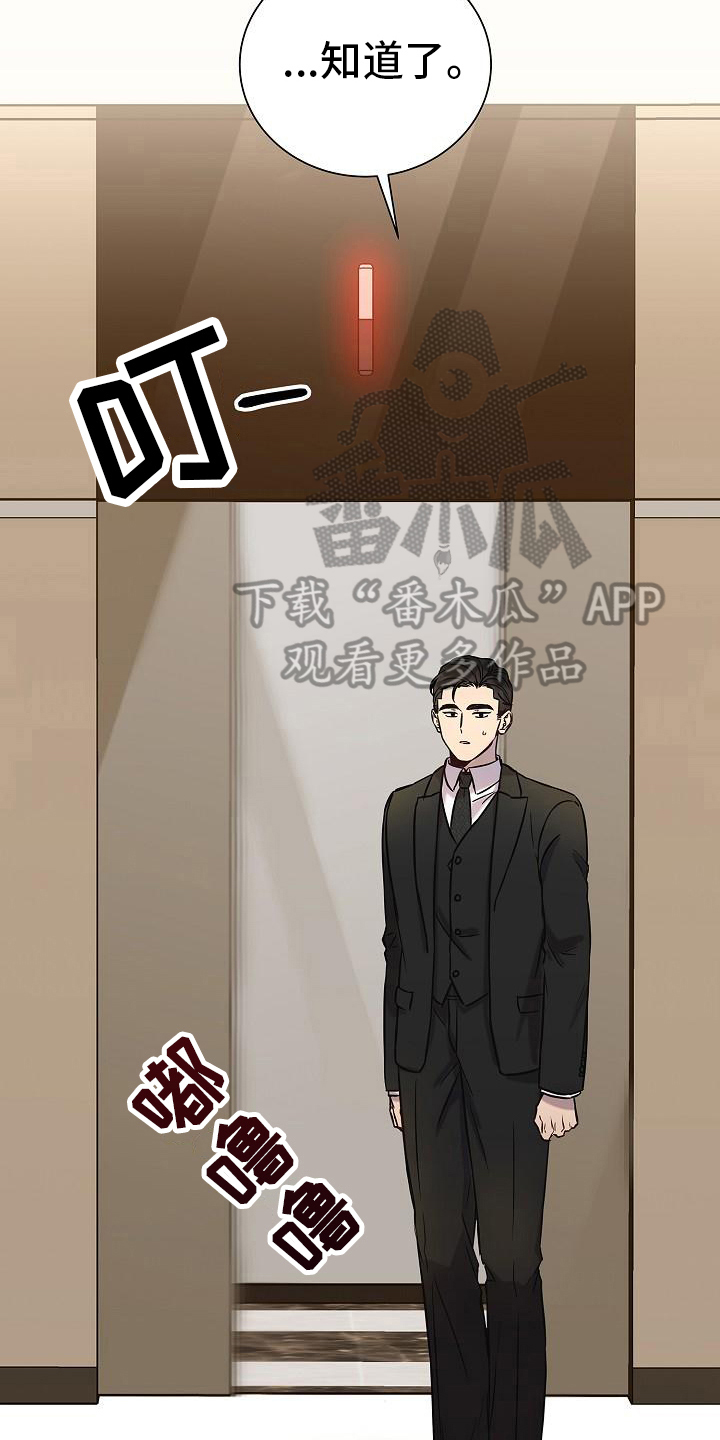 第15章：早安电话11