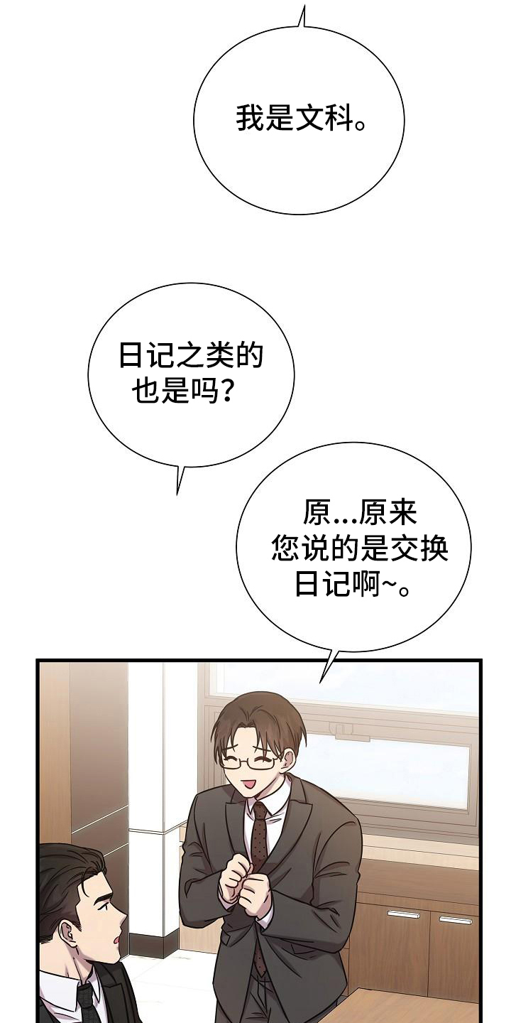 第22章：真诚16