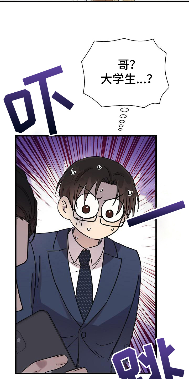 第16章：吩咐14