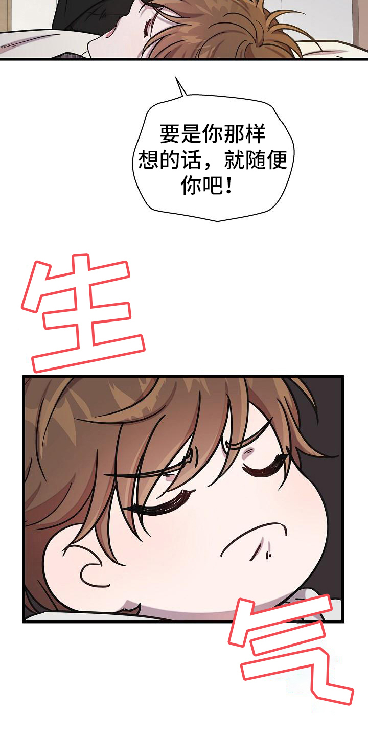 第30章：生气13