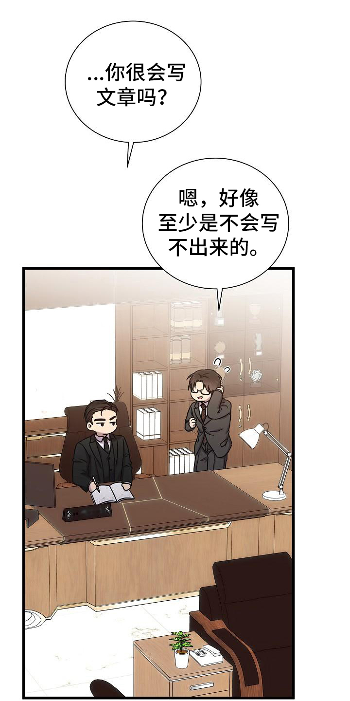 第22章：真诚15