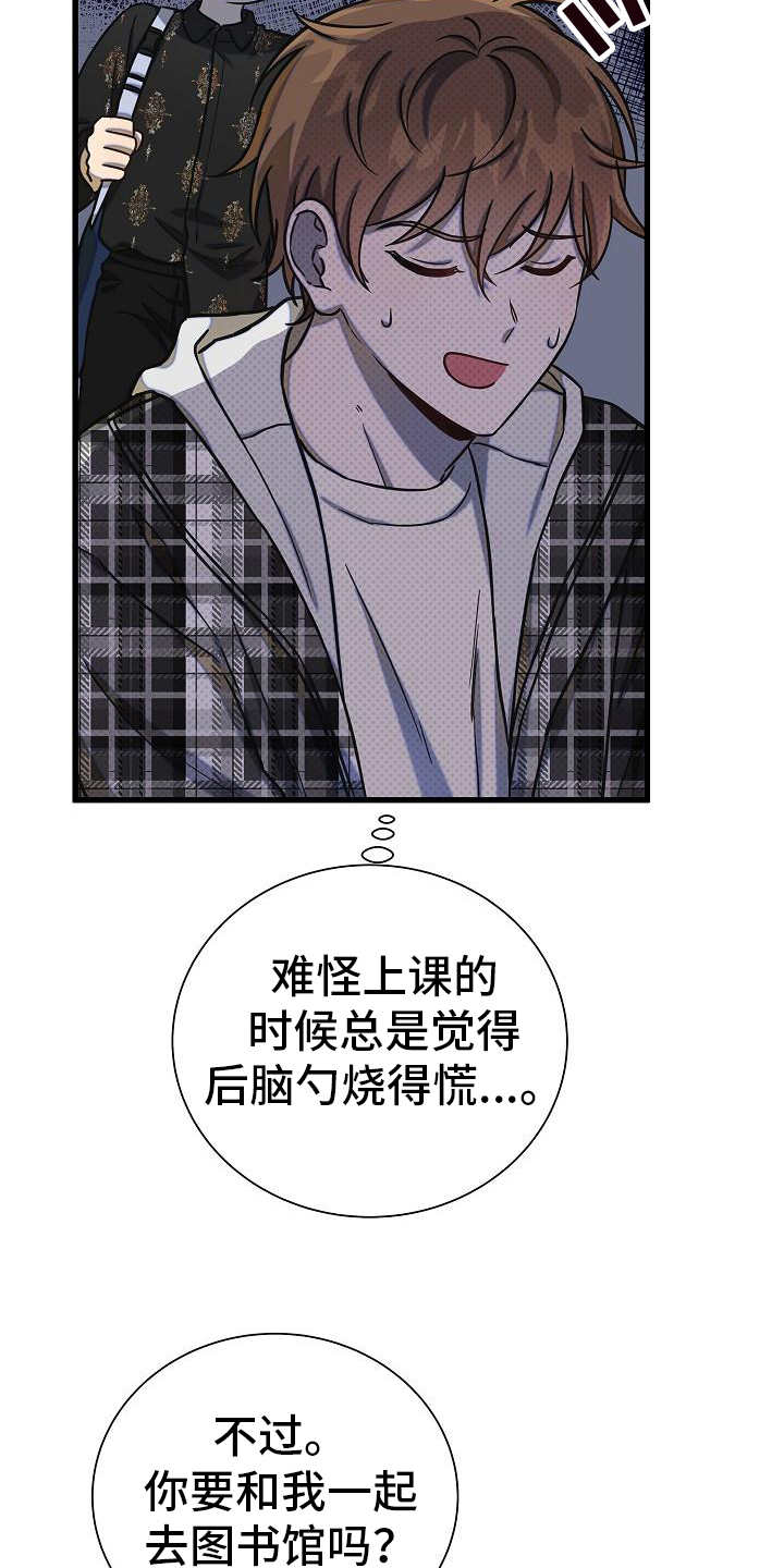第24章：瞪视19