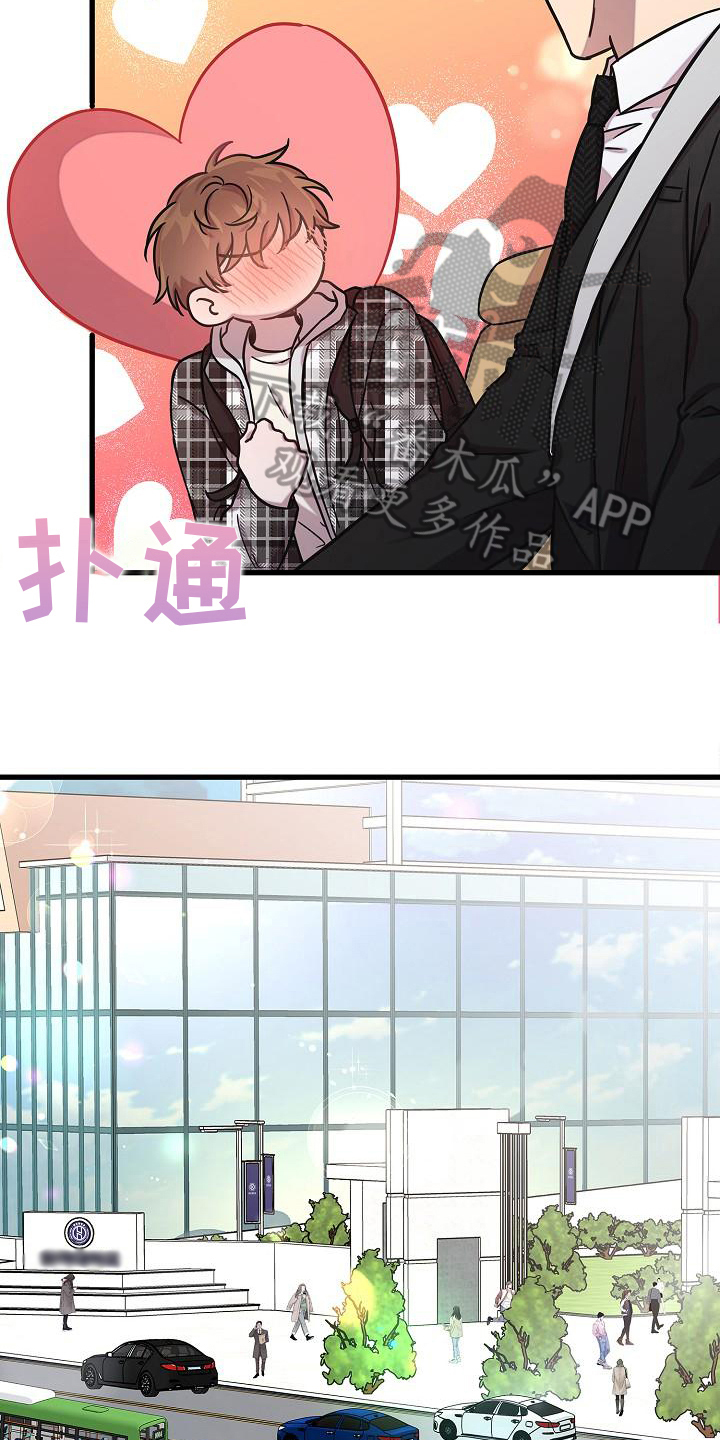 第23章：接送6