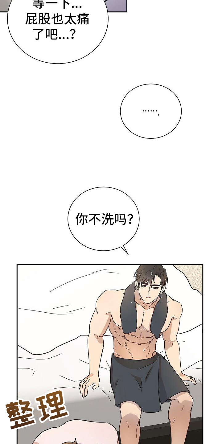 第5章：逃跑8