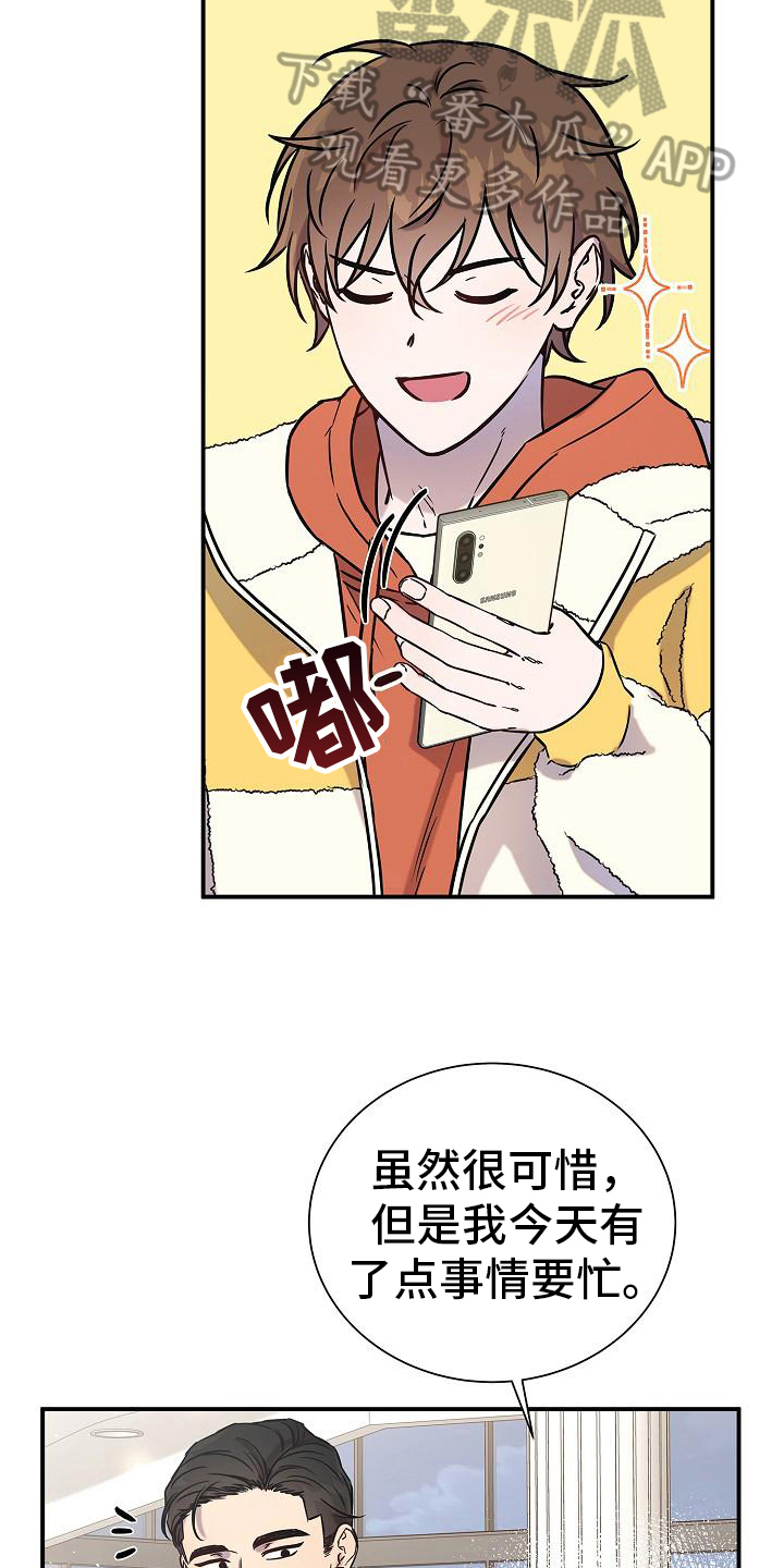 第15章：早安电话6