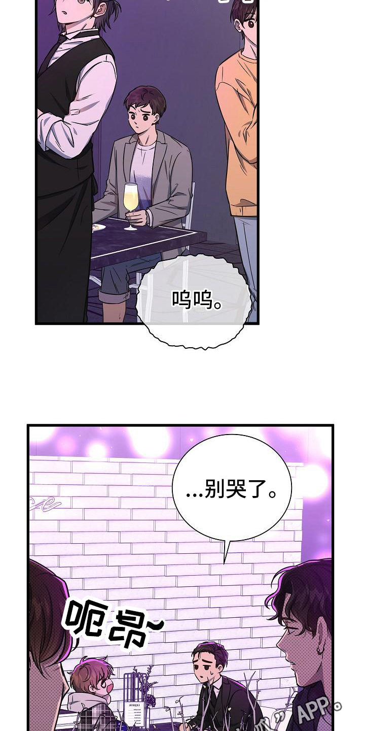 第28章：哭泣19