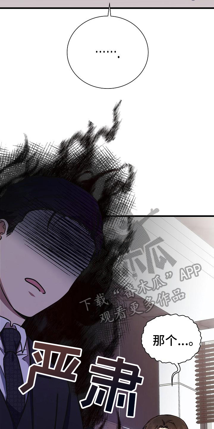 第22章：真诚13