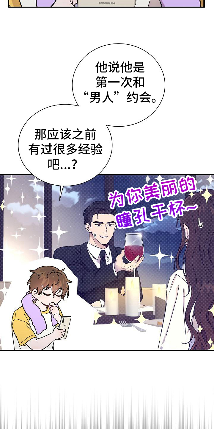第8章：交往15