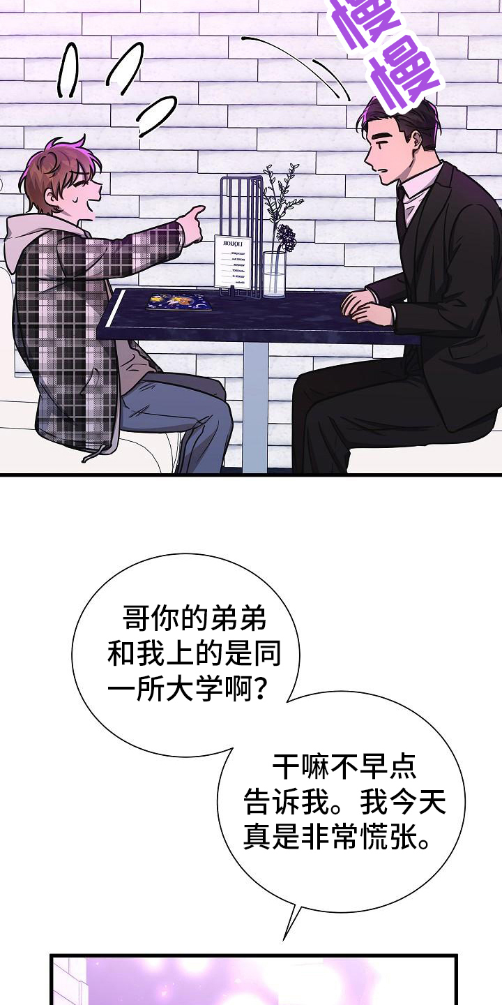 第27章：日记17