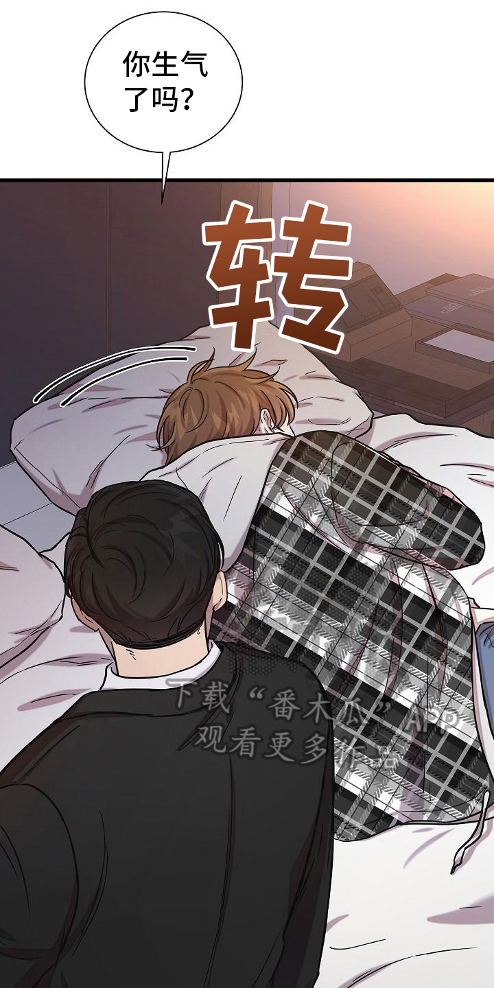 第30章：生气14