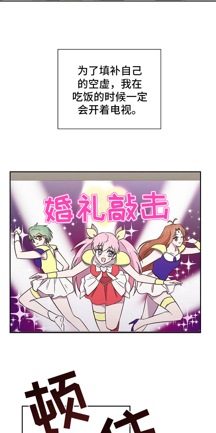 第1章：没有男朋友3