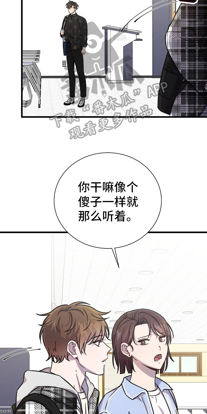 第26章：怒了16