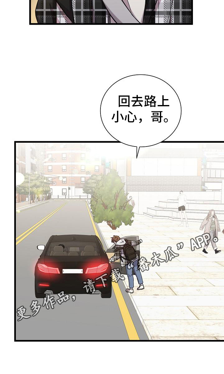 第23章：接送19
