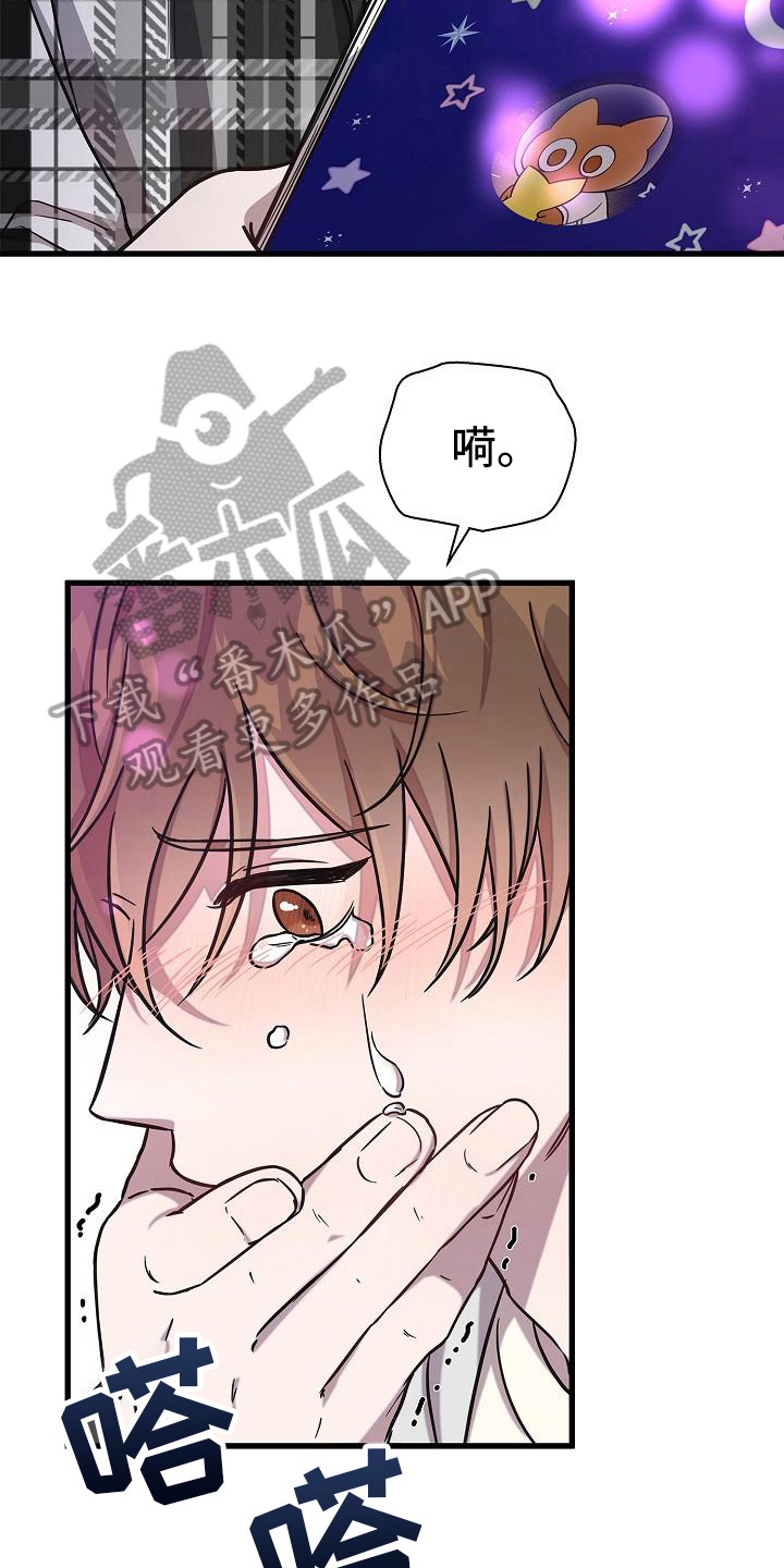 第28章：哭泣16