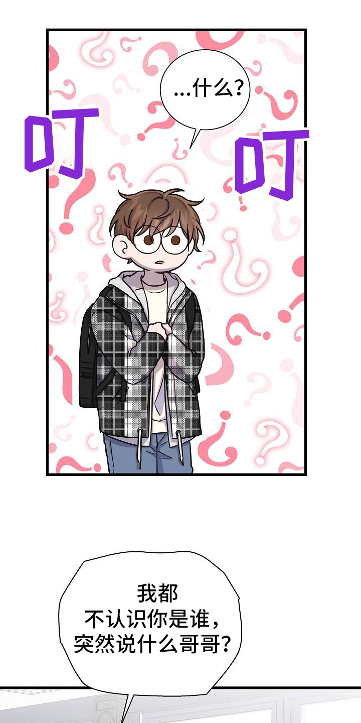 第25章：弟弟7