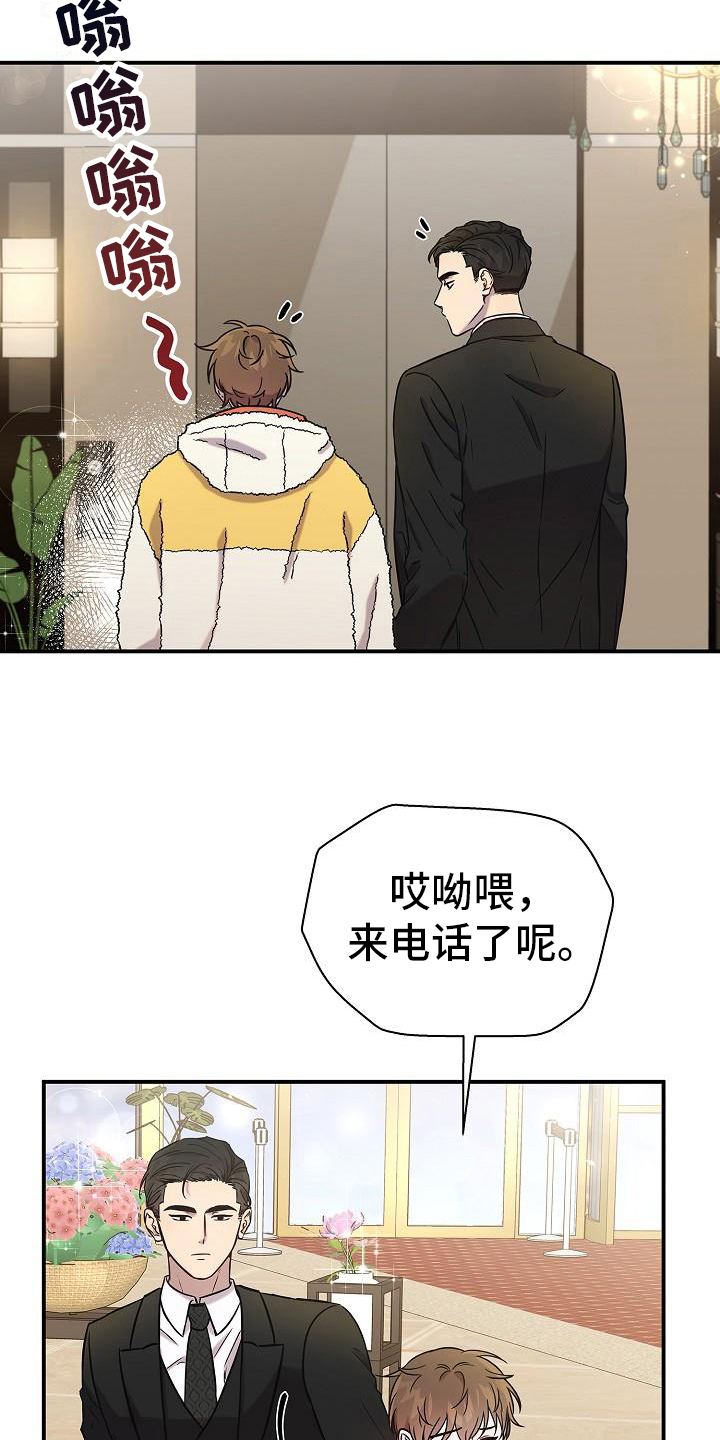 第15章：早安电话2