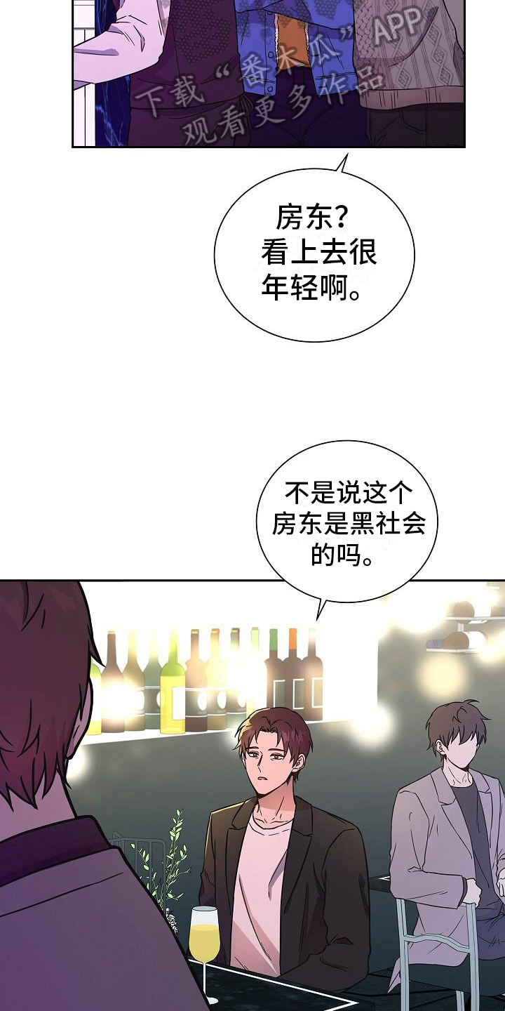 第4章：交给我17